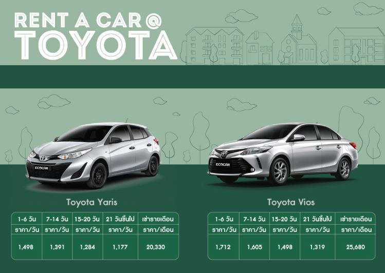 Toyota-Rental-Car-Rental-Thailand-ECOCAR-2